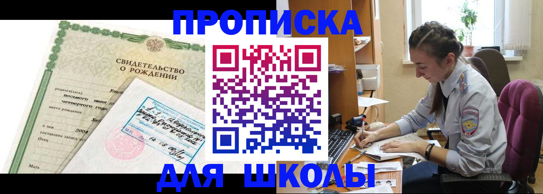 прописка для кредита в Вилючинске
