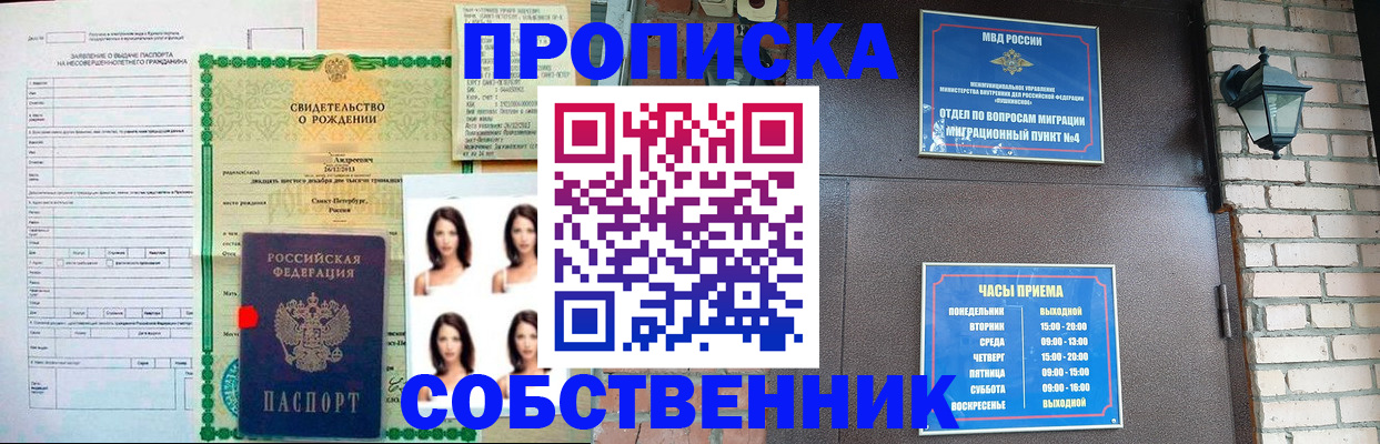 временная регистрация адрес в Вилючинске