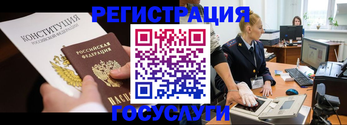 временная регистрация надежно в Вилючинске
