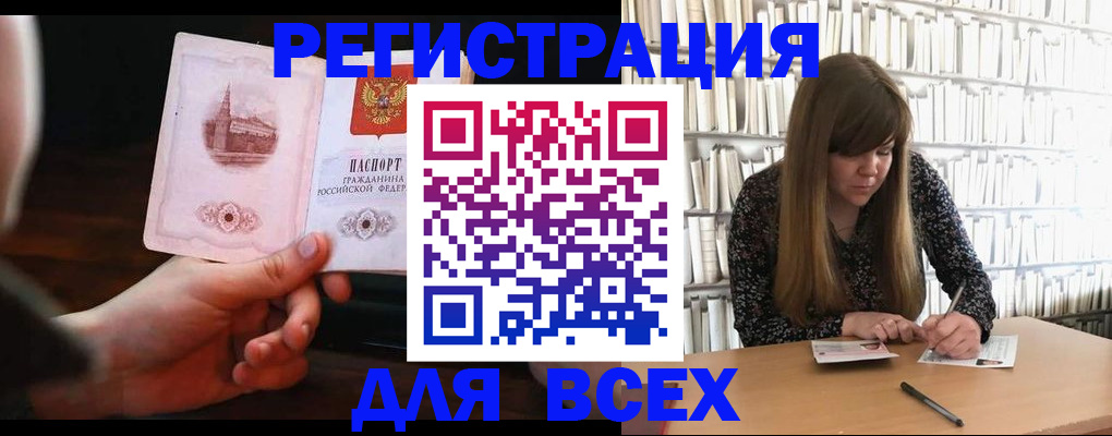 временная регистрация гарантия в Вилючинске