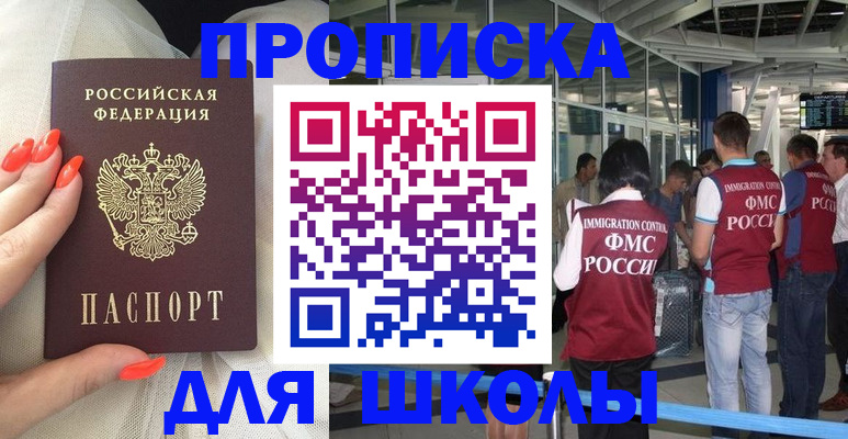 пропишу в квартире в Вилючинске