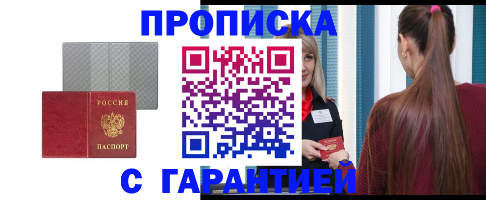 временная регистрация собственник в Вилючинске